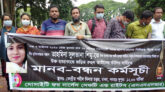 নার্স শিমু হত্যার প্রতিবাদে নার্স সংগঠনগুলোর মানববন্ধন