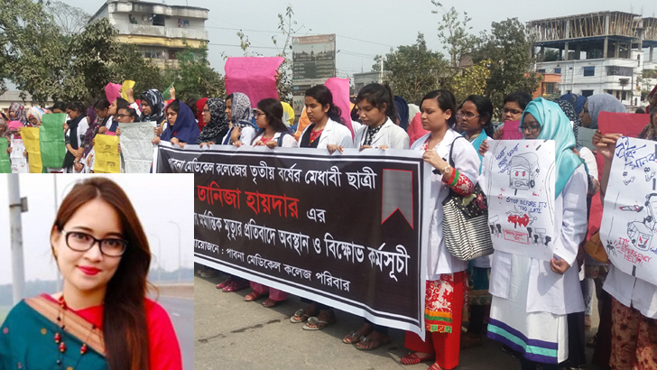 তানিজা নিহতের ঘটনায় সড়কে মেডিকেল শিক্ষার্থীরা