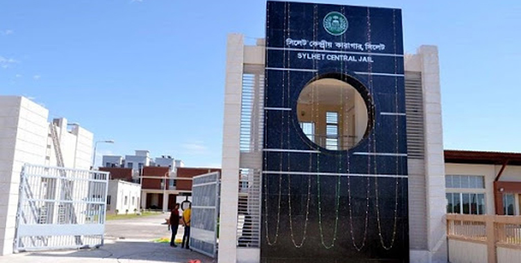 মিথ্যে তথ্য দিয়ে সিলেট কারাগারে চাকরি করছেন দেড়শ’ কারারক্ষী