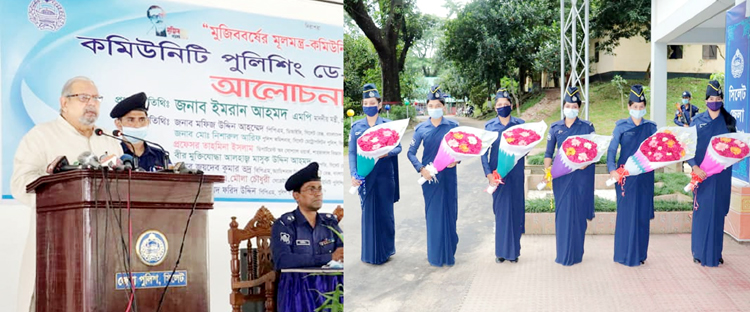 সিলেটে কমিউনিটি পুলিশিং ডে-২০২০ উদযাপন
