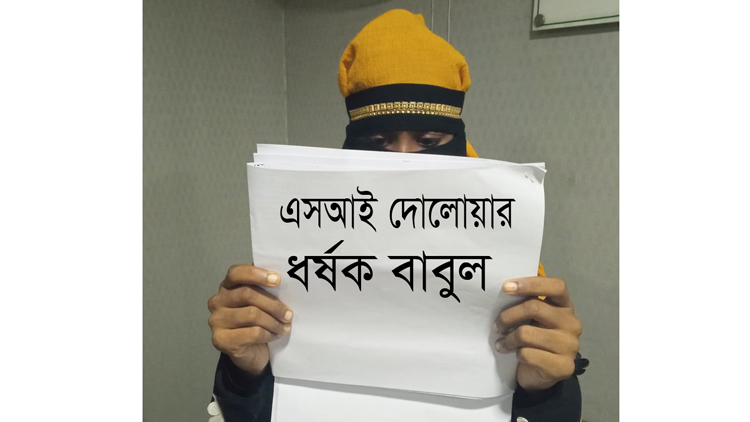 সিলেটে ধর্ষিতাকে পতিতা বানালো পুলিশ, এসএমপি কমিশনারের কাছে অভিযোগ
