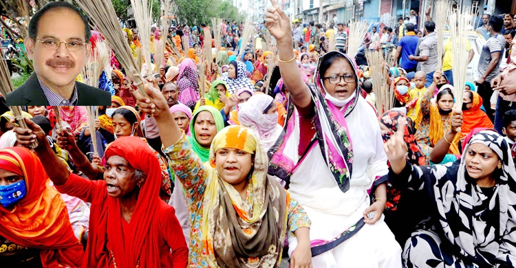 এমপি সিরাজের বিরুদ্ধে ঝাড়ু মিছিল