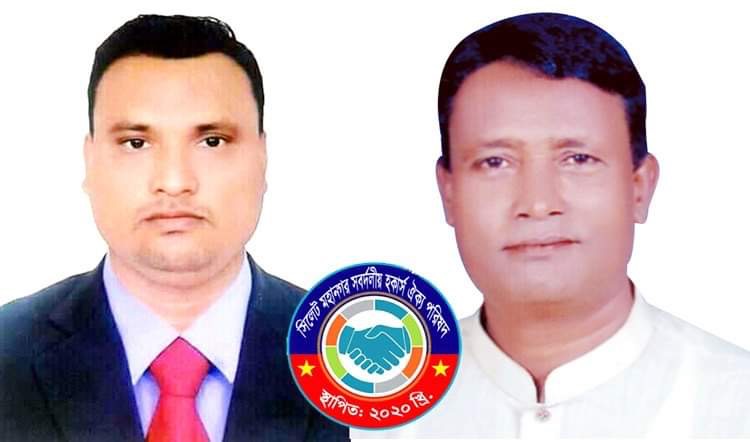 সিলেট মহানগর সবর্দলীয় হকার্স ঐক্য পরিষদের কমিটি গঠন