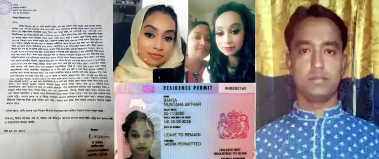 সিলেটে ব্রিটিশ তরুণীকে অপহরণ, ফোর্সড ম্যারেজে পরিকল্পিত ভাবে হত্যা