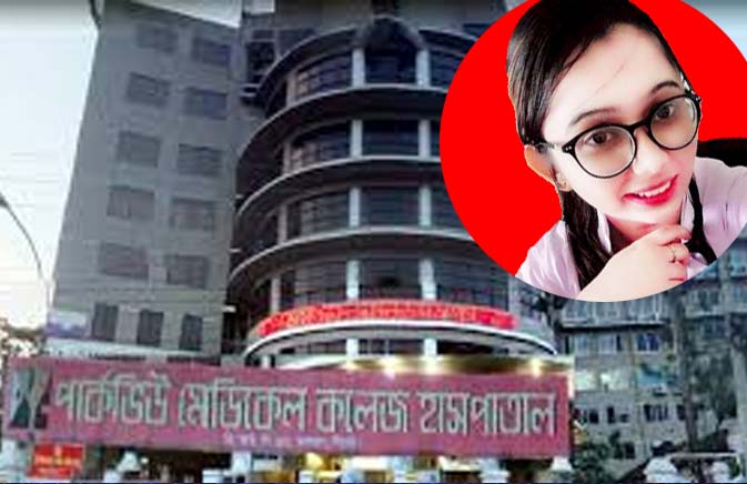 পার্কভিউ মেডিকেলে তরুণীর মৃত্যুর পর ‘দোষ ঢাকতে’ মরদেহ আইসিইউতে নিয়ে ‘নাটক’