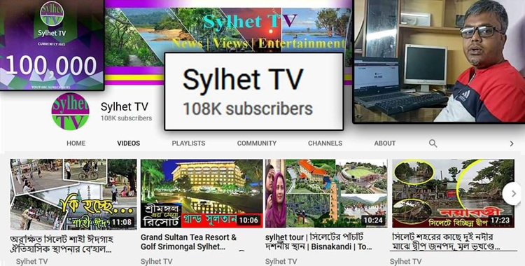 সিলেটের প্রথম নিউজ চ্যানেল হিসেবে ১লাখ সাবস্ক্রাইবার অর্জন করলো ‘সিলেট টিভি’