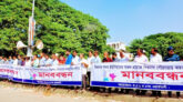 ‘বিশ্বনাথ পৌরসভা’য় উপজেলার প্রবেশদ্বারের সকল গ্রামকে অন্তর্ভূক্তির দাবিতে মানববন্ধন