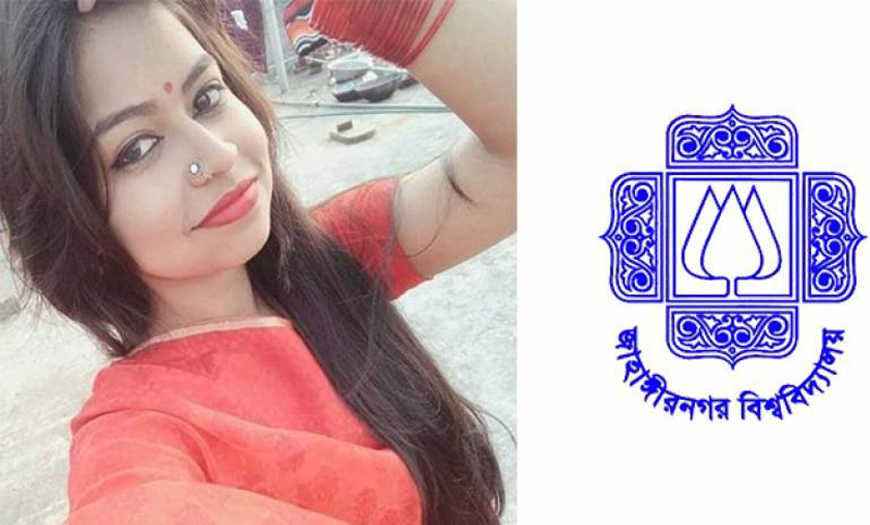 বিশ্ববিদ্যালয় ছাত্রী ফাতেমার অস্বাভাবিক মৃত্যু