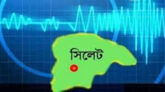 সিলেটে মৃদু ভূ-কম্পন অনুভূত