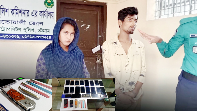 প্রেমিক-প্রেমিকা সেজে সড়কে ঘুরে ঘুরে ছিনতাই