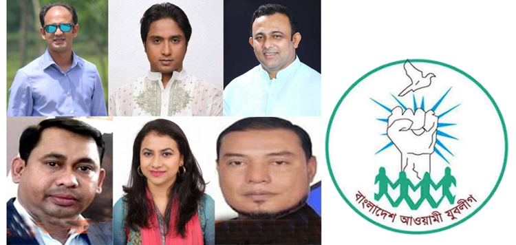 কেন্দ্রীয় যুবলীগের পূর্ণাঙ্গ কমিটিতে সিলেটের স্থান পেলেন যারা