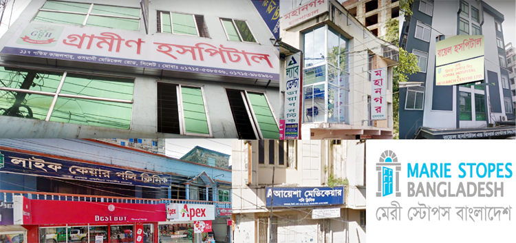সিলেটে রয়েল ও গ্রামীণ হাসপাতালসহ ১৫ প্রতিষ্ঠানকে নোটিশ