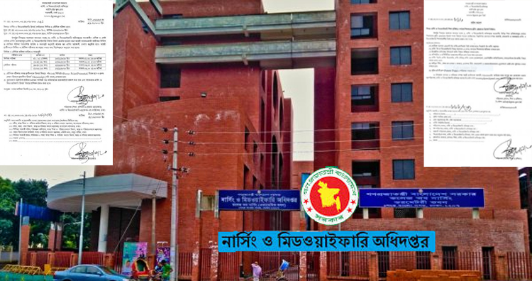 অধিদপ্তর হওয়ার পরও উপেক্ষিত হাসপাতালে কর্মরত উচ্চ শিক্ষিত নার্সরা