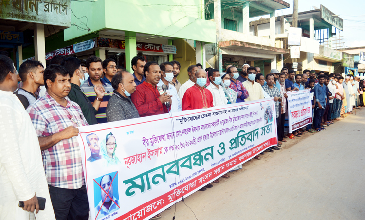 কমলগঞ্জে মুক্তিযোদ্ধার স্ত্রীর উপর হামলার প্রতিবাদে মানববন্ধন