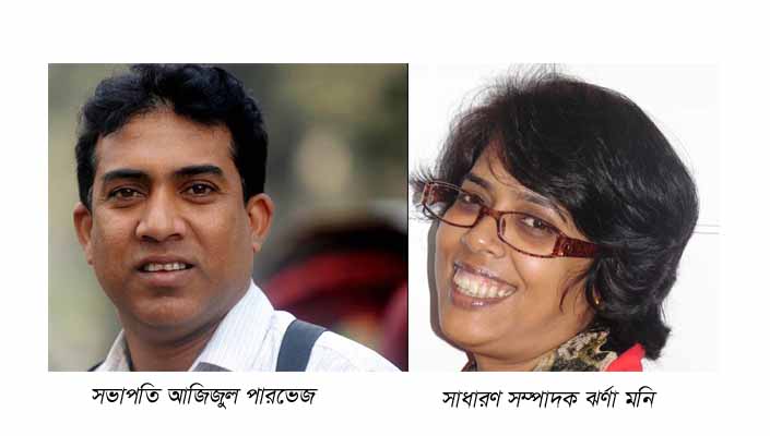 সিলেট বিভাগ সাংবাদিক সমিতির কমিটি গঠন : সভাপতি আজিজুল, সম্পাদক ঝর্ণা