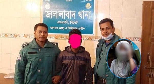 সিলেটে নিখোঁজের ৫ দিন পর কিশোরী উদ্ধার : অভিযুক্ত তরুণ গ্রেফতার