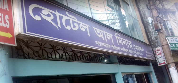 সিলেটে হোটেল থেকে নারী-পুরুষ আটকের ঘটনার তদন্ত দাবি