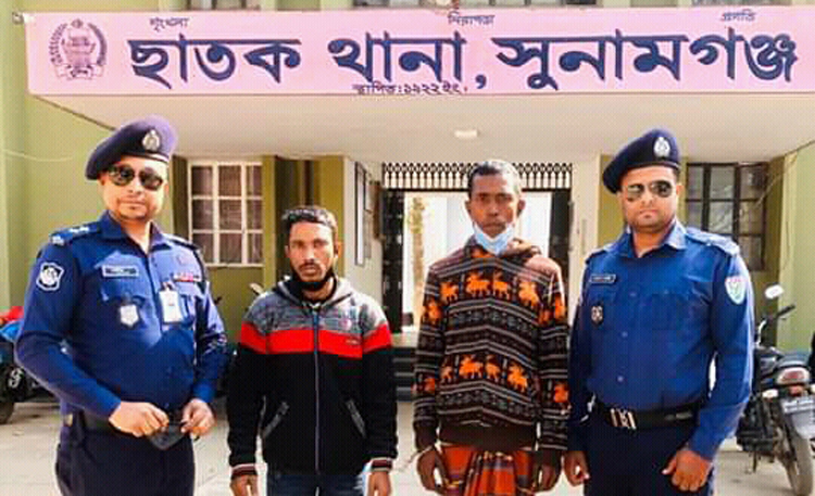 ছাতকে হত্যা ও একাধিক ডাকাতি মামলার দু’আসামী গ্রেফতার