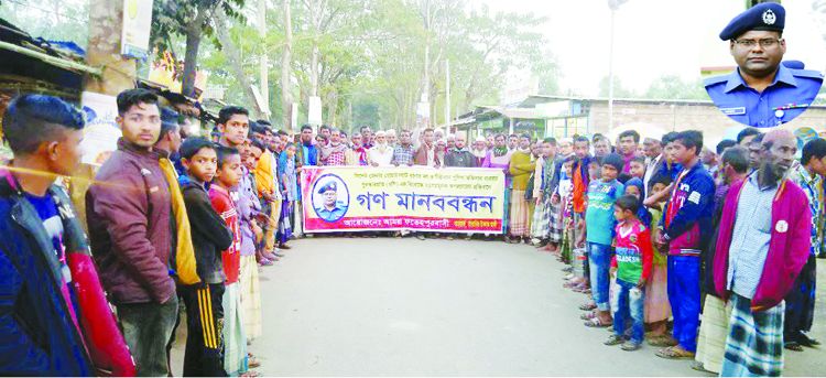 ওসি আহাদের বিরুদ্ধে মিথ্যা মামলা ও অপপ্রচারের প্রতিবাদে উত্তাল গোয়াইনঘাট