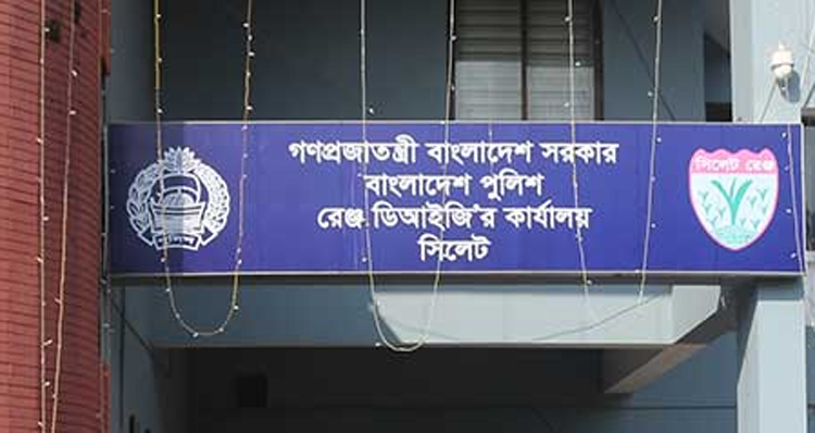 সিলেটের নতুন অতিরিক্ত ডিআইজি গিয়াস উদ্দিন
