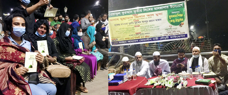 সিলেটে হিজড়াদের কোরআন শিক্ষা কেন্দ্রের শুভ উদ্বোধন