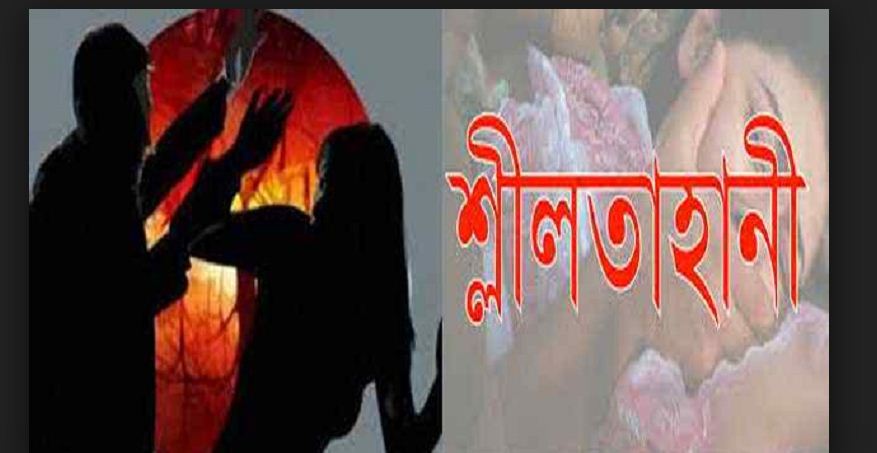 ছাতকে গৃহবধূর শ্লীলতাহানির অভিযোগ