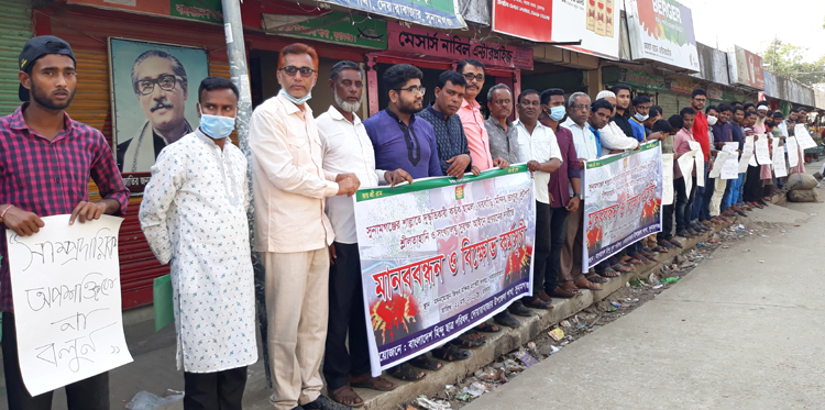 শাল্লায় হামলার প্রতিবাদে দোয়ারাবাজারে মানববন্ধন
