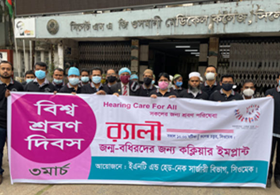বিশ্ব শ্রবণ দিবসে ওসমানী মেডিকেল কলেজে র‌্যালি ও সভা
