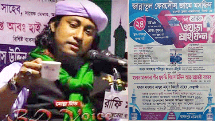 সিলেটে আসছেন গানের শিল্পী তাহেরী হুজুর, জানে না প্রশাসন