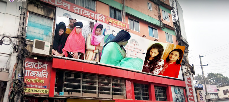 জিন্দাবাজারের হোটেল রাজমণী যেন পতিতাহাট : নিরব পুলিশ