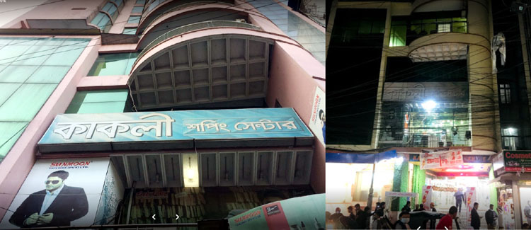 জিন্দাবাজার কাকলী শপিং সেন্টারে সিসিকের অভিযান, প্রায় ৫ লাখ টাকা আদায়