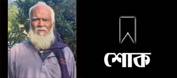 গোয়াইনঘাটে সাংবাদিক জাকিরের পিতার মৃত্যুতে হাকিম চৌধুরীর শোক