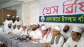 নতুন কর্মসূচি দিল হেফাজত