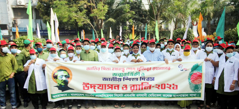 জন্মশতবার্ষিকী ও জাতীয় শিশু-কিশোর দিবস পালন করেছে সিলেট বিএনএ