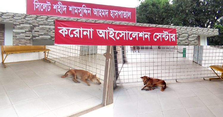 সিলেটে করোনা হাসপাতালে আইসিইউ’র জন্য হাহাকার, সেবার মান নিয়ে প্রশ্ন?