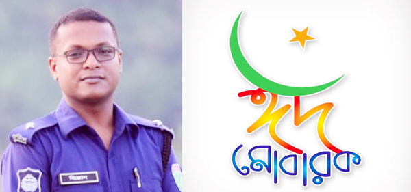 বিয়ানীবাজার থানার অফিসার ইনচার্জ হিল্লোল রায়’র ঈদ শুভেচ্ছা
