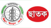 ছাতকে বিউবোর অভ্যন্তরে সীমাহীন ঘুষ-দূর্নীতি ২২ হাজার গ্রাহক দূর্ভোগে