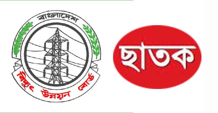ছাতকে বিউবোর অভ্যন্তরে সীমাহীন ঘুষ-দূর্নীতি ২২ হাজার গ্রাহক দূর্ভোগে