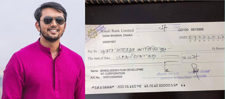 ১ টাকার নায়ক আরিফিন শুভ!