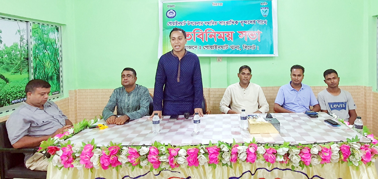 গোয়াইনঘাট থানার নবাগত ওসির সাথে প্রেসক্লাব নেতৃবৃন্দের মতবিনিময়