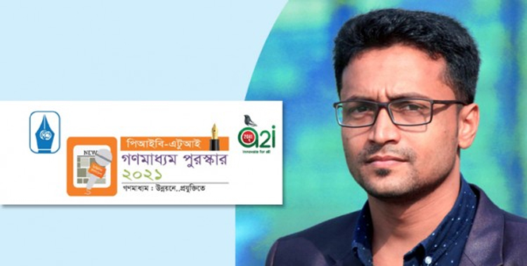 পিআইবি-এটুআই পুরস্কার পেলেন সিলেটের সাংবাদিক শুয়াইব