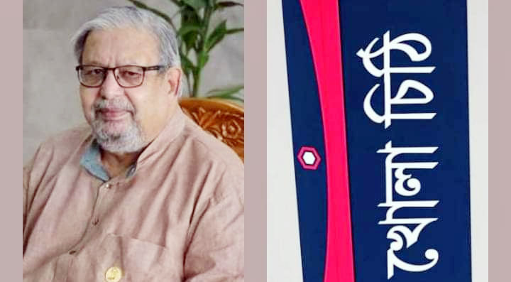 গোয়াইনঘাটে সাতবাক নদীতে ব্রিজ চেয়ে মন্ত্রীর কাছে খোলা চিঠি