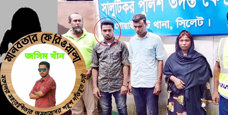 `মানবতার ফেরিওয়ালা’ বিয়ানীবাজারের জসিম মূলত শিশু যৌন নিপীড়ক