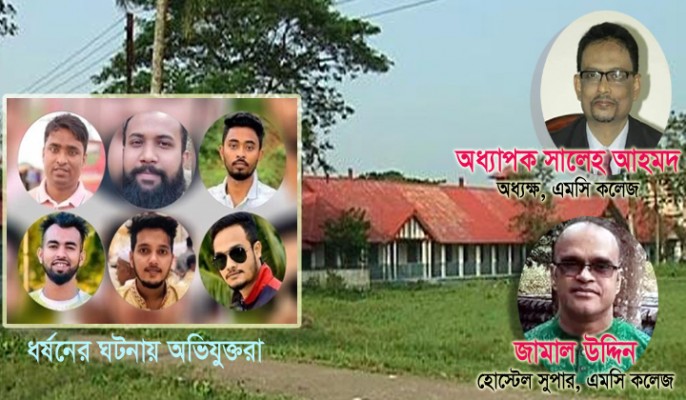 এমসিতে গণধর্ষণ, অধ্যক্ষ ও হোস্টেল সুপারকে বরখাস্তের নির্দেশ