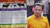 সিলেটে গরুর হাট নিয়ে আলোচিত মেলা বাবলুর ‘প্রতারণার ফাঁদ’