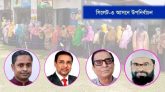 অবশেষে সিলেট-৩ আসনের উপনির্বাচন স্থগিত