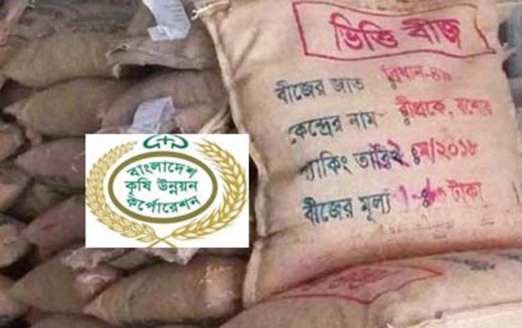 বিশ্বনাথে বীজ ধান বিক্রয়েও সিন্ডিকেট! দিশেহারা কৃষকরা