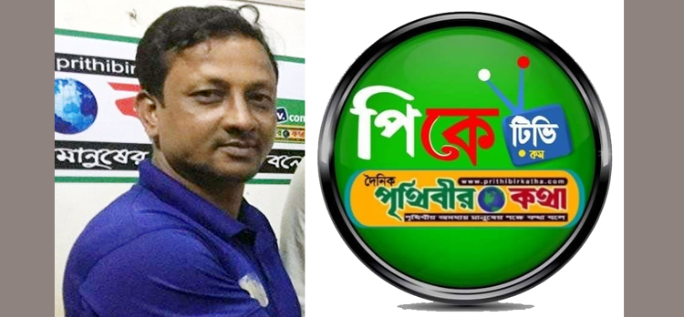 সিলেটের সেই ‘লাইভ’ সাংবাদিকের বিরুদ্ধে ডিজিটাল নিরাপত্তা আইনে মামলা