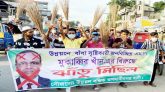 সিলেটে এমপি মোকাব্বির খানের বিরুদ্ধে ঝাড়ু মিছিল!