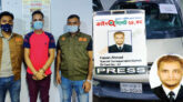 নকল ক্রাইম সিলেট’র ভুয়া সাংবাদিক ডিবি’র খাঁচায়